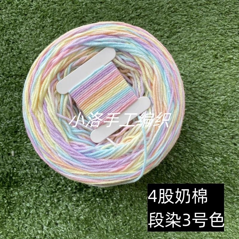 Len bông sữa cầu vồng loang pastel cuộn 50g cỡ sợi 1.5mm kim móc 2-3mm