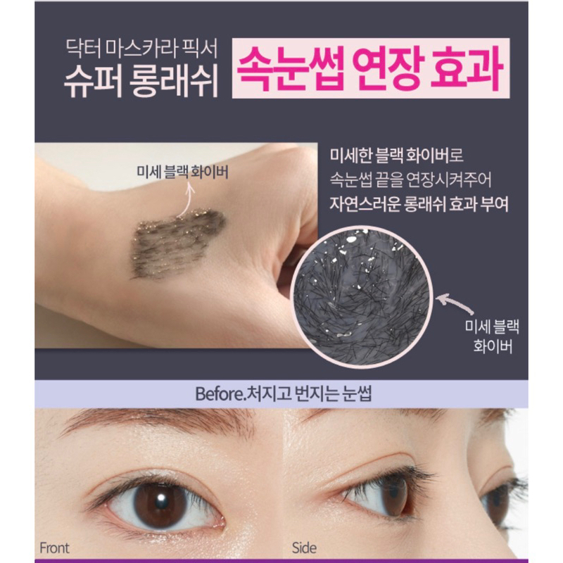 Chuốt Mi Mascara Dr.Mascara Fixer Etude House