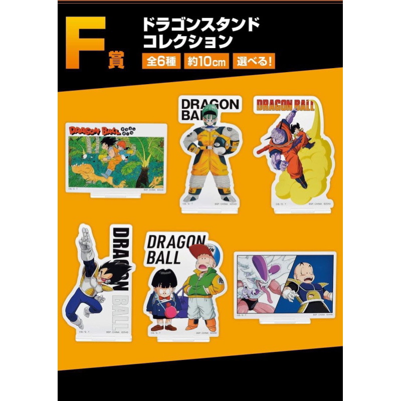 Standee Dragon Ball Ichiban Kuji