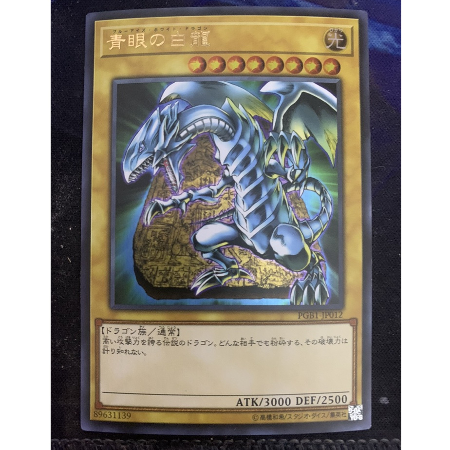 Thẻ bài Yugioh Blue Eyes White Dragon -PGB1-JP012(Ultra Rare ) - Tặng bọc nhựa bảo quản