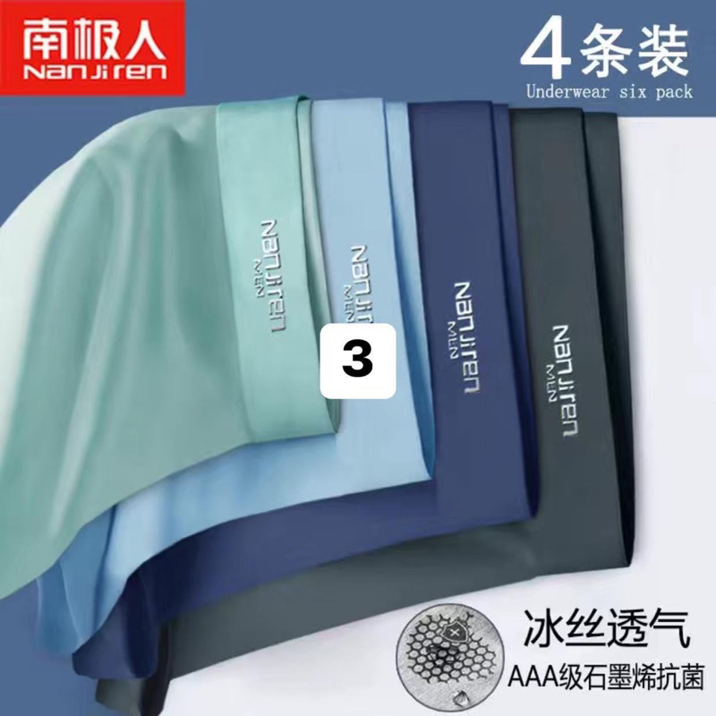 SÉT QUẦN CHÍP ĐÙI UNISIX NAM CHẤT BĂNG LỤA NJR