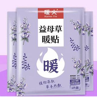 Miếng dán chườm nóng giữ ấm giảm đau bụng kinh, tới tháng, ảnh thật do shop chụp