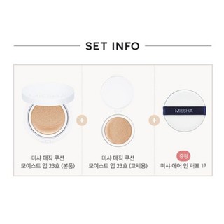 Cushion Missha Moist Up N°21 (Loại vỏ trắng)