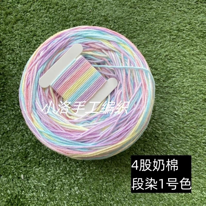 Len bông sữa cầu vồng loang pastel cuộn 50g cỡ sợi 1.5mm kim móc 2-3mm