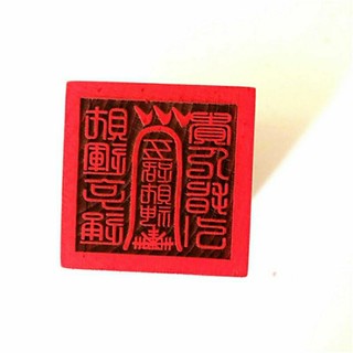 Con dấu , ấn gỗ ngũ lộ thàn tài mẫu mới