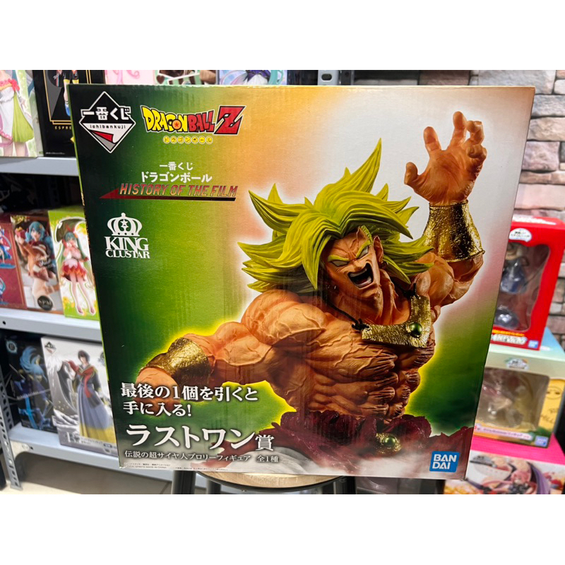 Mô hình  dragon ball cao cấp chính hãng Bandai: Broly 1993 last one siêu cơ bắp