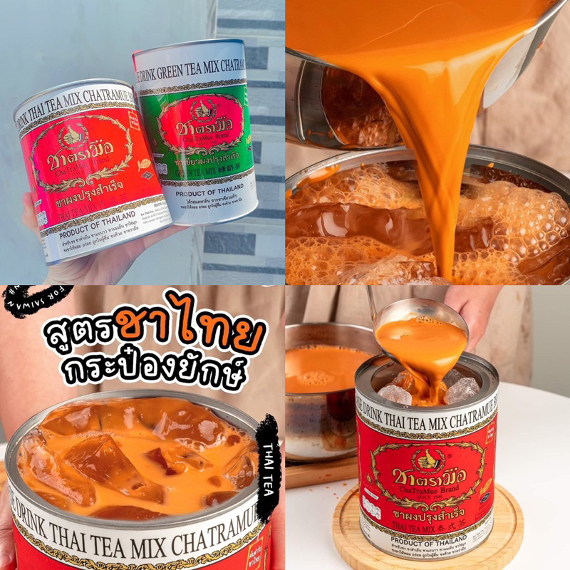 Bột trà sữa Thái Chatramue pha sẵn chuẩn Thái Lan