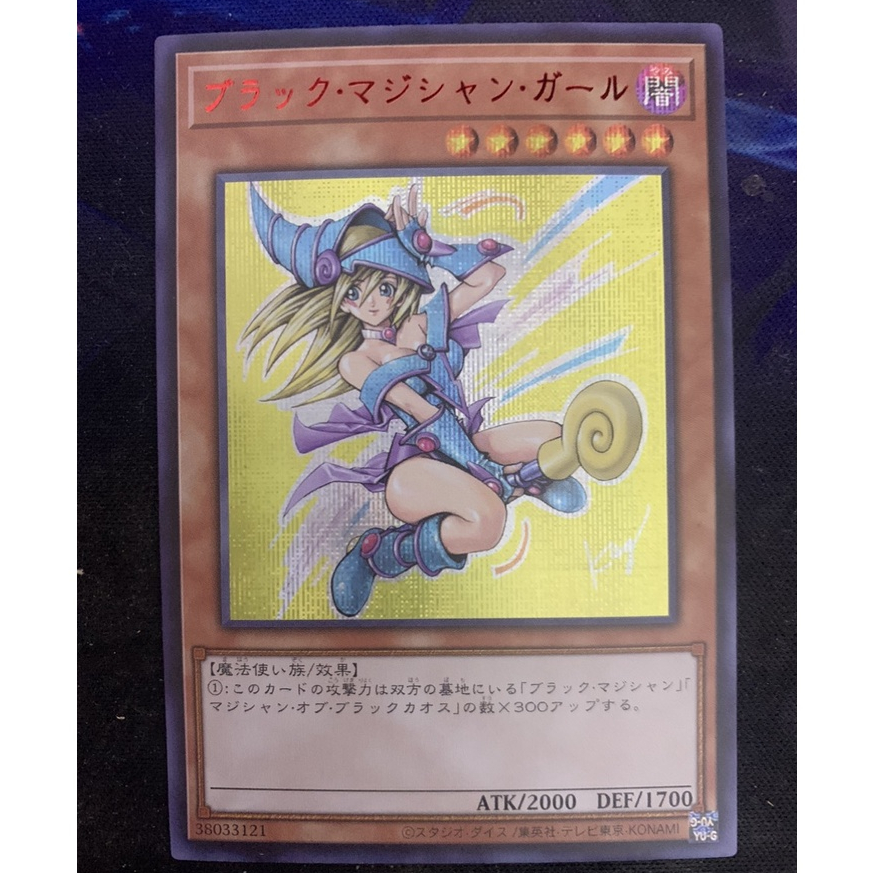 Thẻ bài Yugioh Dark Magician Girl - Secret Rare - Tặng bọc nhựa bảo quản