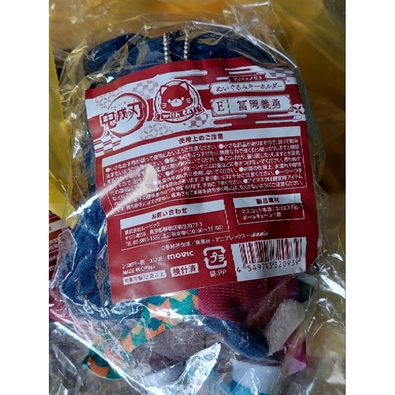 Gấu bông nhân vật hoạt hình OP/Kimetsu no Yaiba