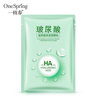 Mặt nạ giấy cấp nước