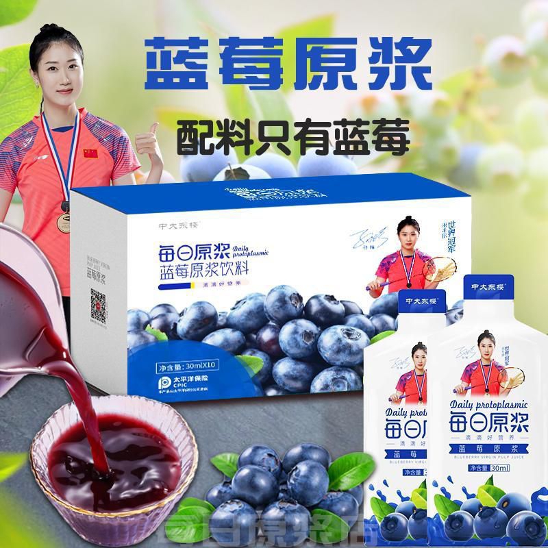Nước ép việt quất tươi nguyên chất nuôi dưỡng mắt sáng khỏe