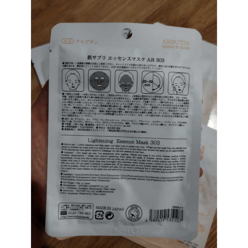 Mặt nạ mitomo hada supplement lightning essence mask