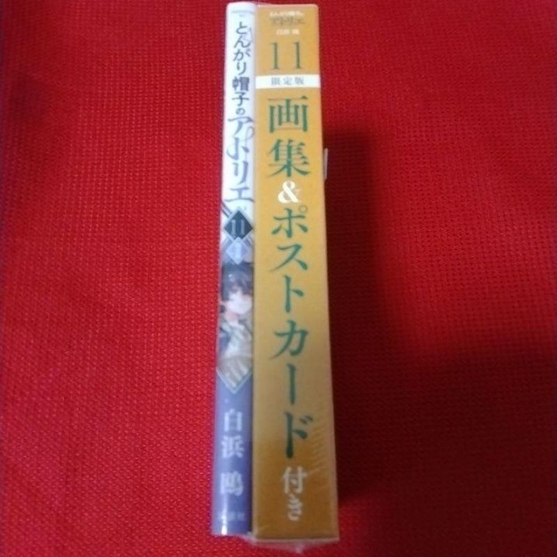 Bưu Thiếp Witch Hat Atelier 11 LIMITED