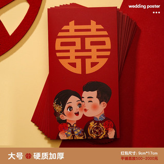 (Mới)- Bao Lì Xì Cưới Mẫu Mới | trang trí | dây treo | phụ kiện | decor | nhà cửa | ngày Tết
