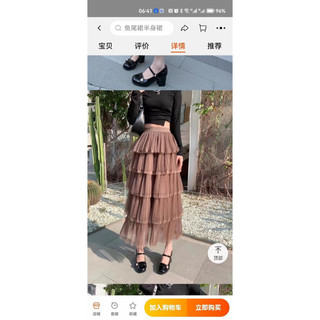 Chân váy tầng phối ren hàng QC