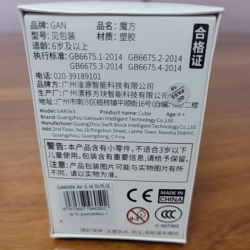 Rubik Gan Air SM stk viền đen