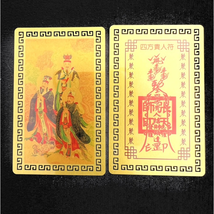 KIM BÀI TAM THANH TỔ - ÔNG TỔ ĐẠO GIÁO , HỘ MỆNH GIẢ TRỪ THỊ PHI, TIỂU NHÂN QUẤY PHÁ