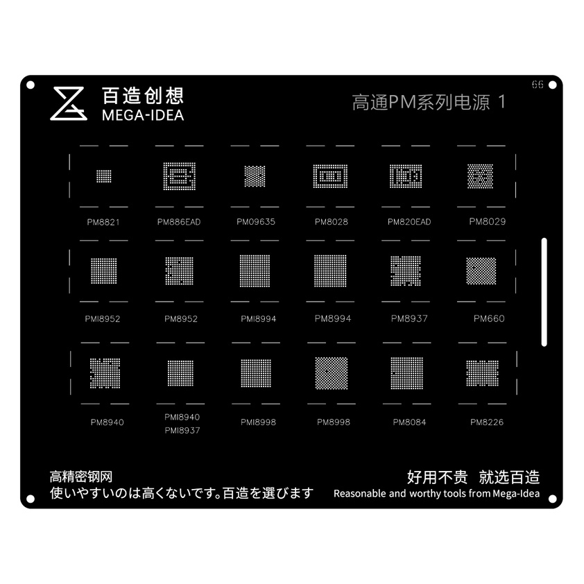 Vỉ PM1 làm chân các ic nguồn Qualcomm