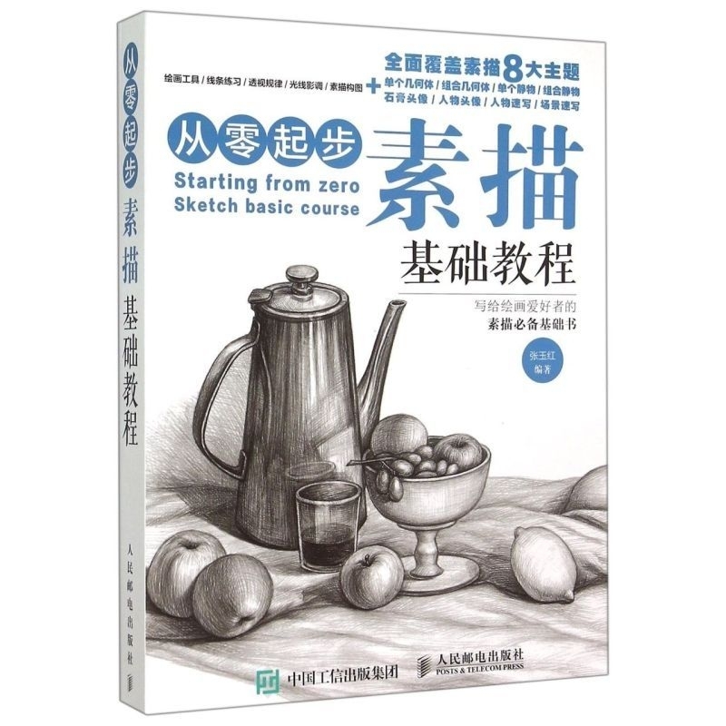 Sổ Vẽ phác thảo Tĩnh Vật cơ bản