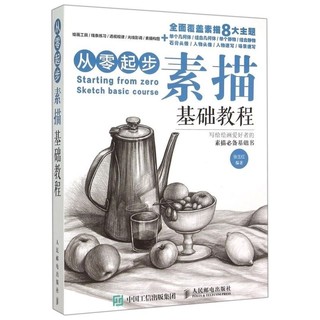 Sổ Vẽ phác thảo Tĩnh Vật cơ bản