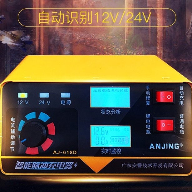 Siêu Sạc Acquy 12 - 24v 400Ah - Sạc có tạo xung khử sunfat - Nạp Acquy ANJING -618D