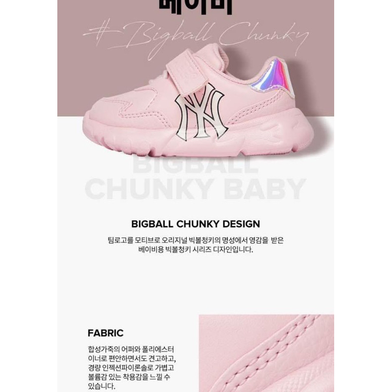 M.L.B KIDS BigBall Chunky Baby NY/LA 💝