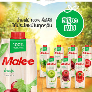 Nước Ép Nho Malee 1L - Nhập Khẩu Thái Lan | Malee 100% Grape Juice 1L