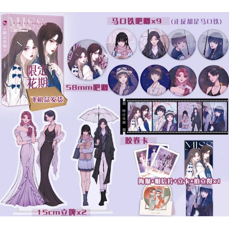 Hạn Định Hoa Kỳ bách hợp bản Trung