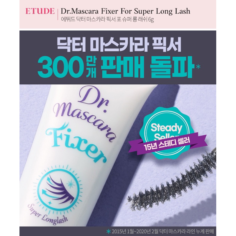 Chuốt Mi Mascara Dr.Mascara Fixer Etude House