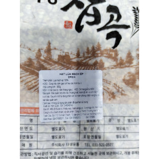 Hạt lúa mạch ép, gạo lúa mạch ép hàn quốc 800g - 압맥