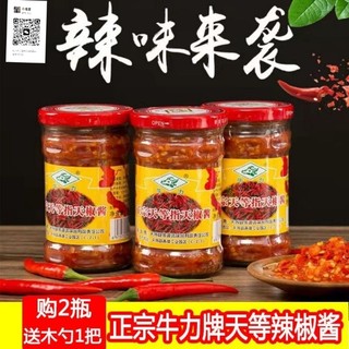 🌶🌶Ớt chưng tỏi, ớt xào Trung Quốc, Tương ớt Trung Quốc🌶-Gia vị Trung, Gia vị Trung Quốc