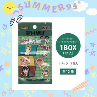 Pack random móc khoá kim loại Spy x Family