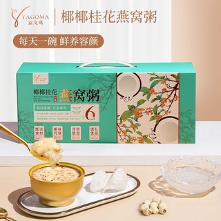 Cháo dinh dưỡng yến sào dừa hoa mộc tê