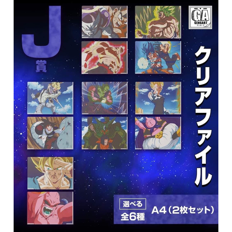 (Chính Hãng) Tranh Dragon Ball Ichiban Kuji