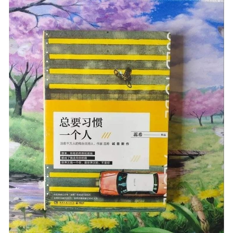 quyển của Nhụy Hy