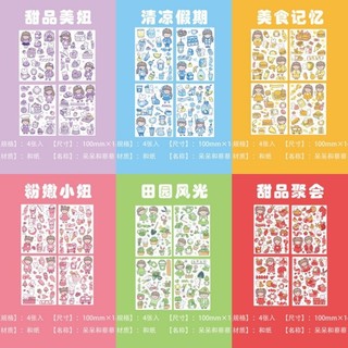 Set 4 Tấm Sticker Trang Trí Honghui