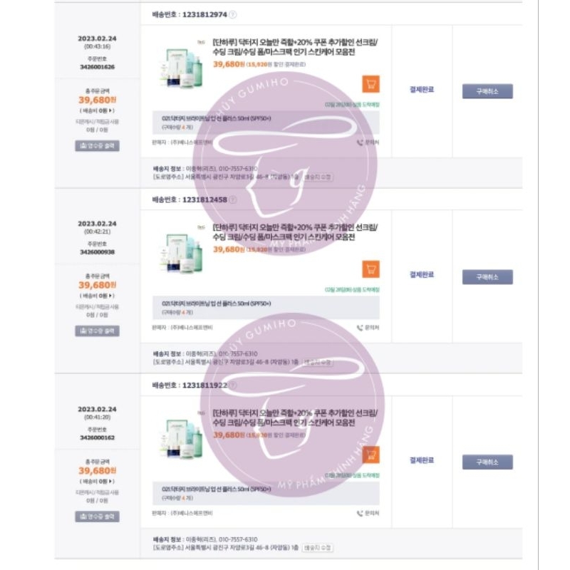 Kem chống nắng Dr.G Green Mild Up Sun+ / Brightening Up Sun+ / Medi UV Ultra Sun 10ml / 50ml