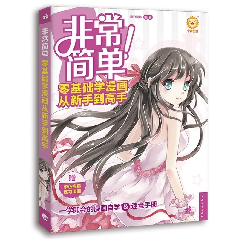 Sổ tập vẽ ARTBOOK Anime -Manga cho người mới bắt đầu