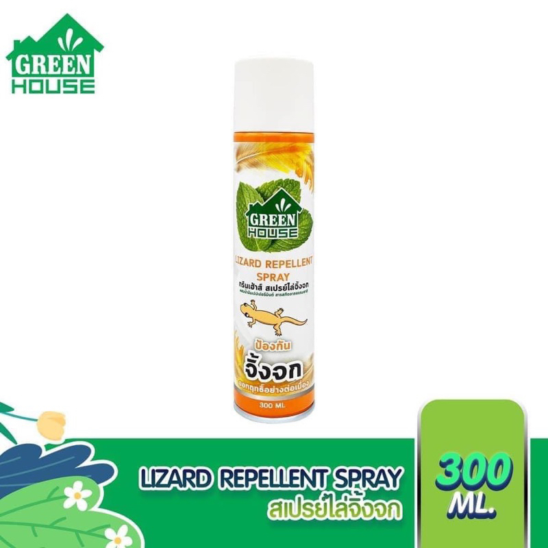 01 Chai Xịt Đuổi Thằn Lằn AN TOÀN GREEN HOUSE 300ml Thái Lan