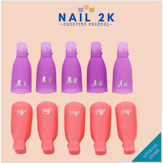Kẹp ủ phá gel móng tay bộ 10 chiếc