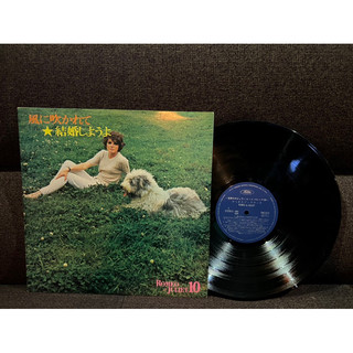 Đĩa than vinyl Hoà tấu Ro & Ju (Hay)