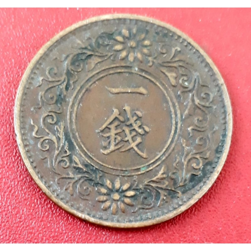 Đồng xu xưa Nhật Bản -1 Sen Chiêu Hòa