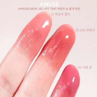 Son tint AMUSE Jel-Fit Tint