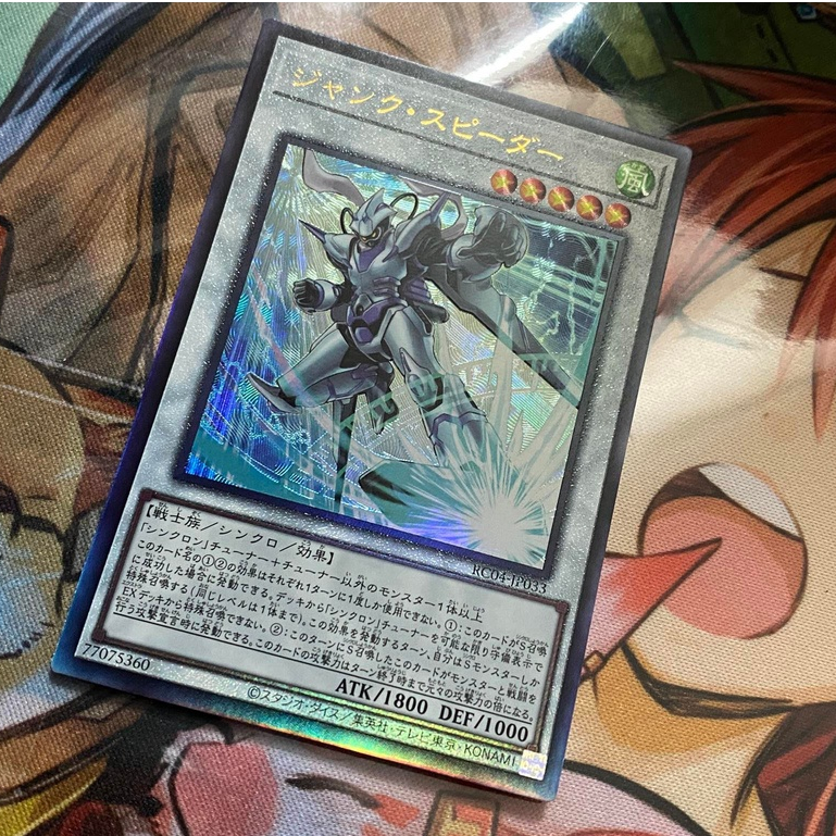 Junk Speeder - Ultimate Rare - RC04-JP033 - Thẻ bài Yugioh