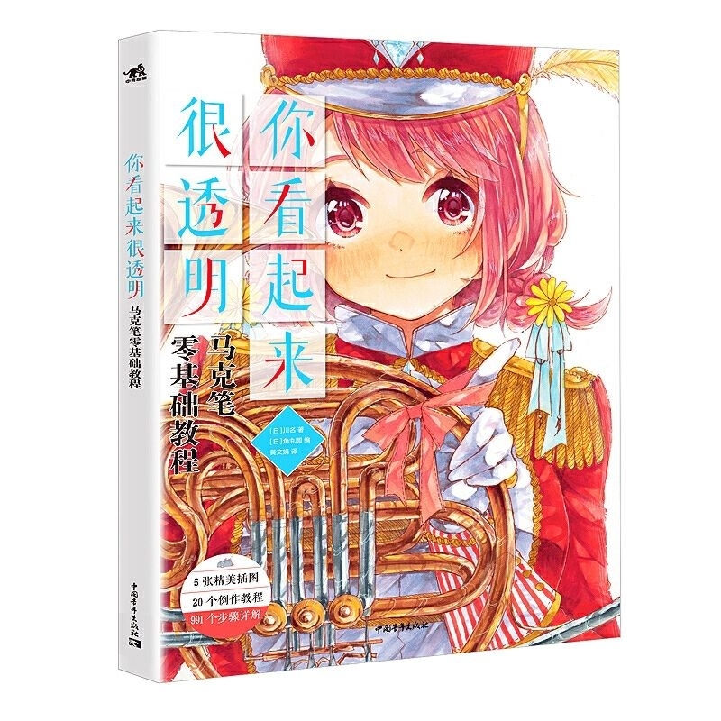 SSBOOK DẠY VẼ VÀ TÔ MÀU MAKER