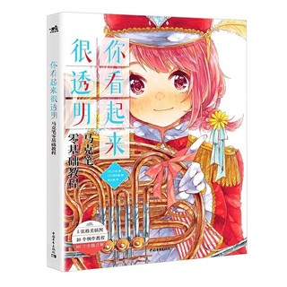 Ssbook dạy vẽ và tô màu maker