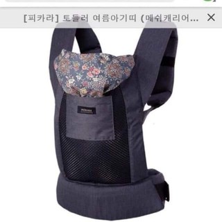 Địu peekara 2hand của Hàn