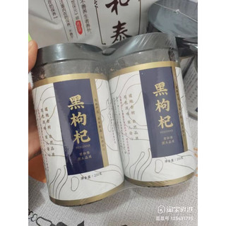 Hắc Kỷ Tử Tây Tạng
