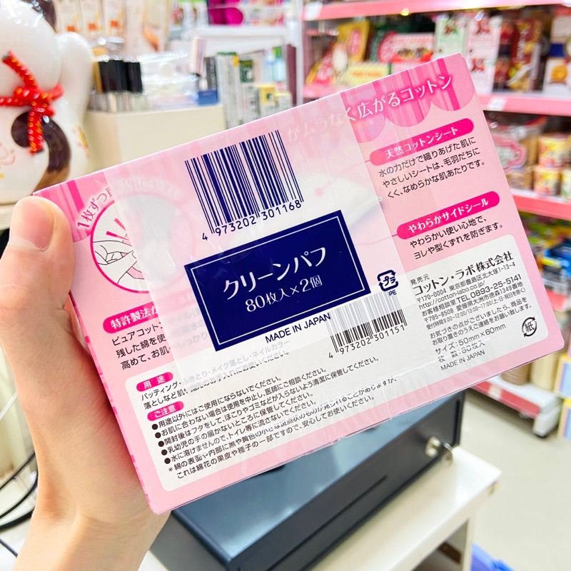Bông tẩy trang Nhật Bản Clean puff hộp 80 miếng