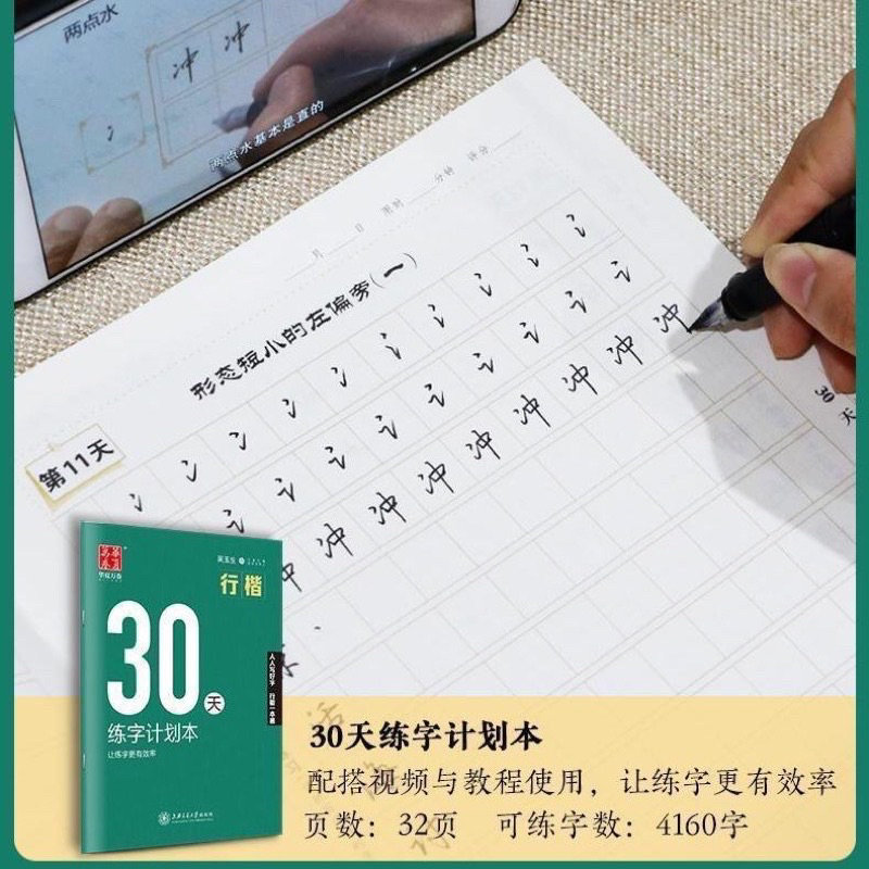 Sét 5 cuốn vở luyện viết Hành thư
